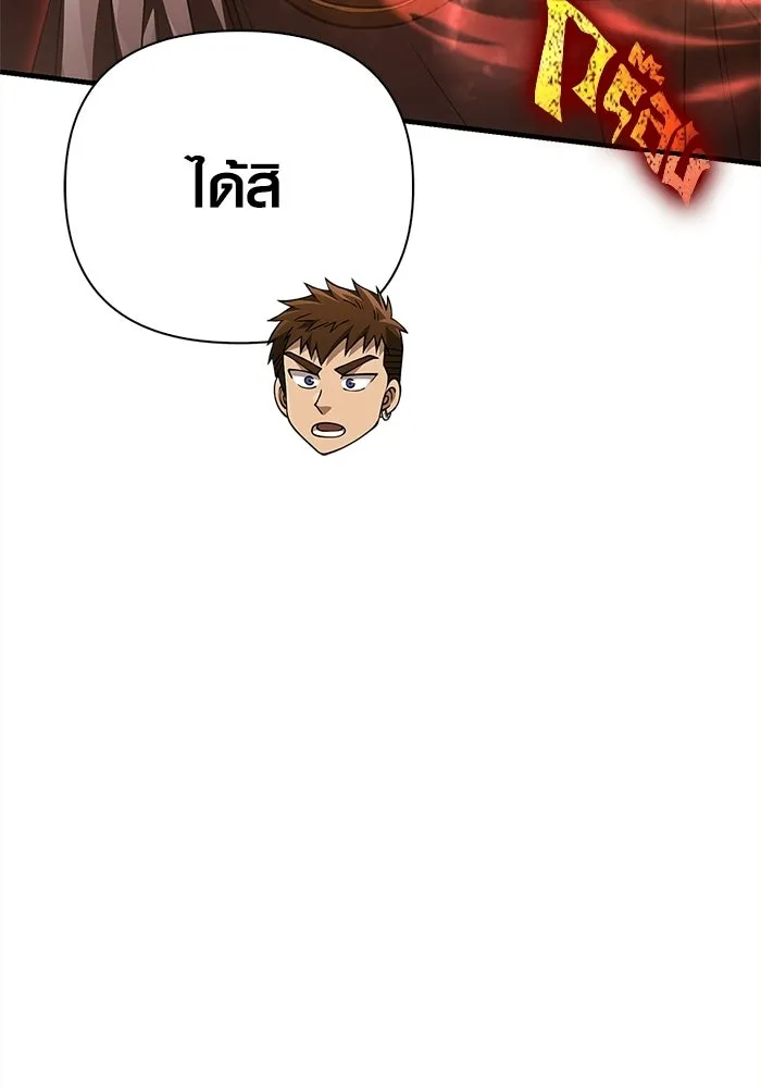 เอาชีวิตรอดในเกมฉบับคนเถื่อน ตอนที่ 132 สัมภาษณ์ รูปที่ 61