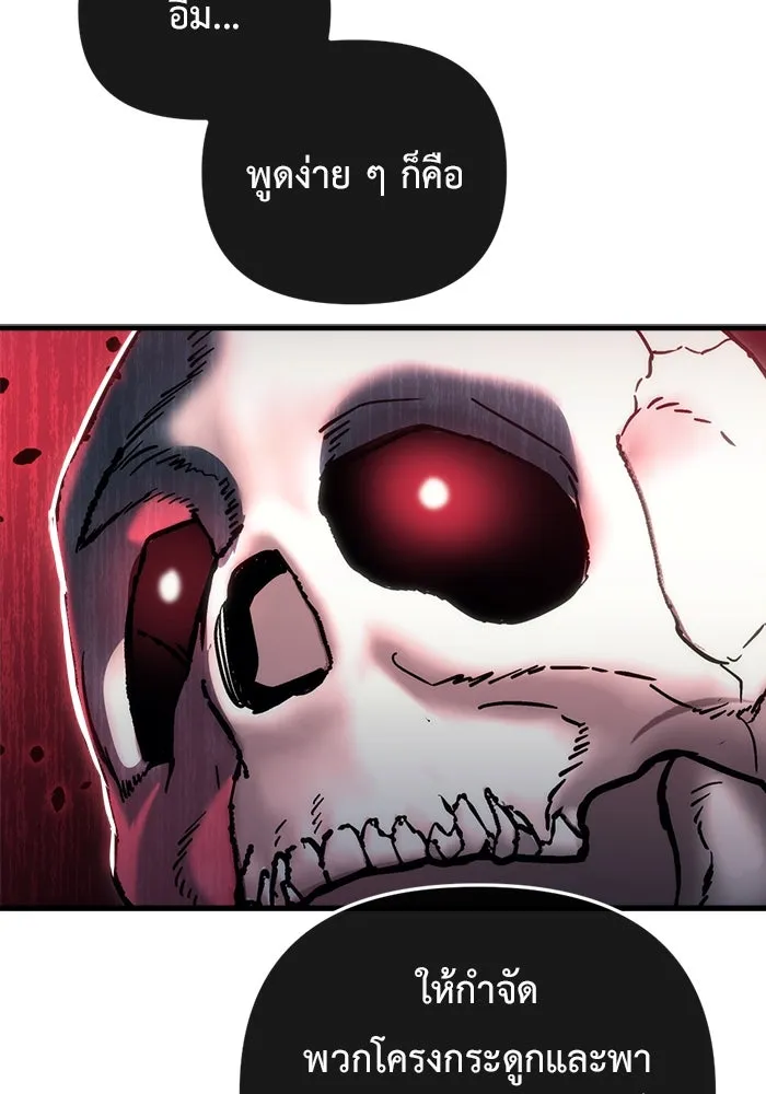 โกดังลับหลังโลกแตก ตอนที่ 16 รูปที่ 173