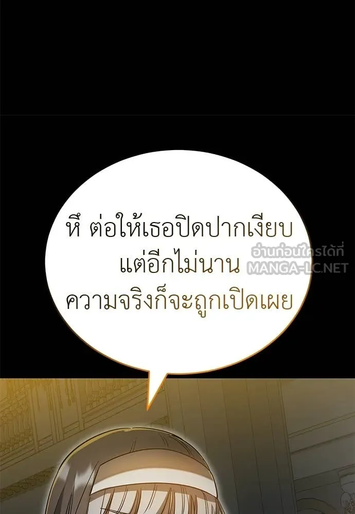 ยมราชลงทัณฑ์ ตอนที่ 90 รูปที่ 83
