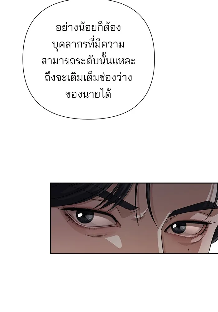 ความรักของอิซอบ ตอนที่ 5 รูปที่ 86