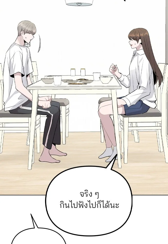 รักผิดแผน ตอนที่ 53 รูปที่ 73