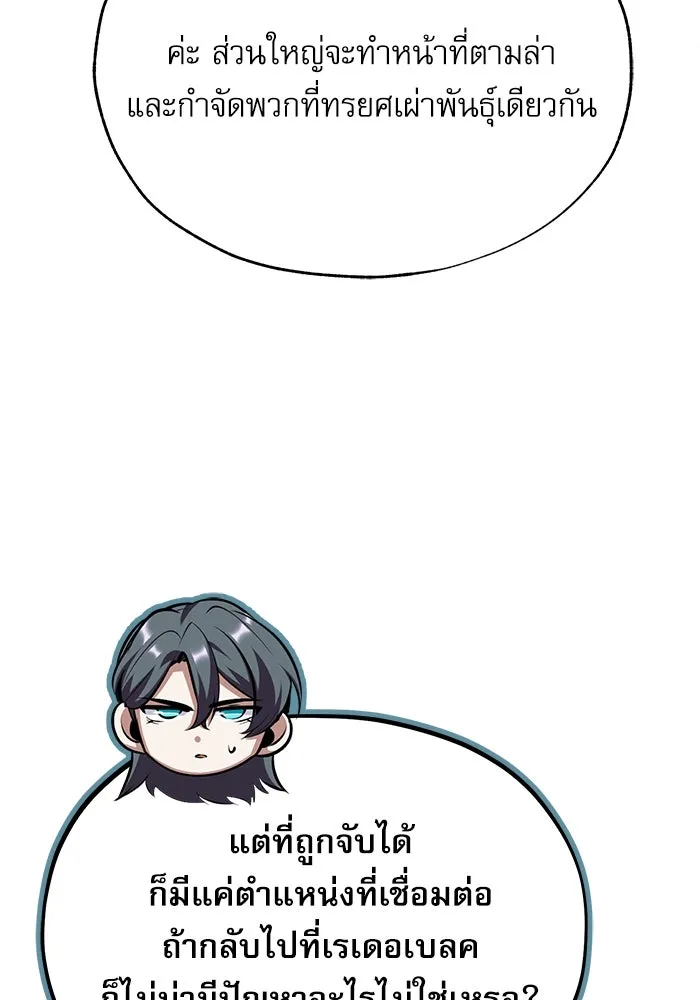 ศาสตราจารย์จำเป็นแห่งอะคาเดมี ตอนที่ 117 รูปที่ 130