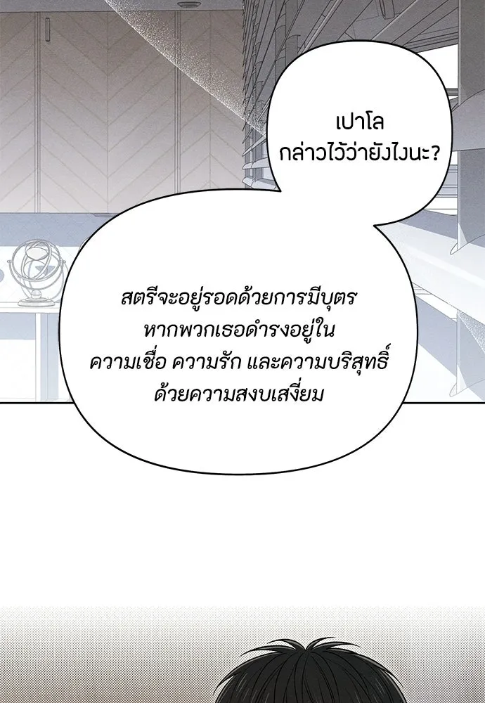 เป็นวัยรุ่นมันเหนื่อย ตอนที่ 90 รูปที่ 76