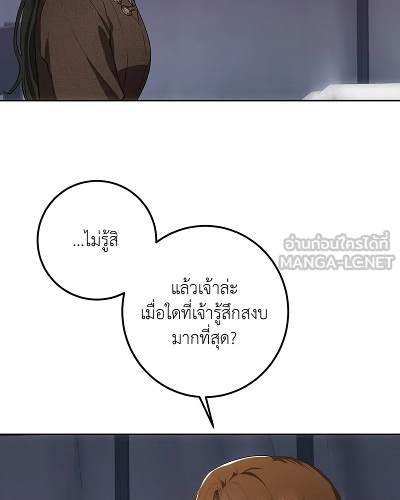 เจ้าหญิงคลั่งแห่งวังหลวง ตอนที่ 126 รูปที่ 90