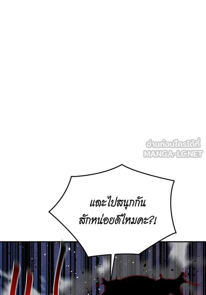 แยกร่าง ล่าอัตโนมัติ ตอนที่ 166 รูปที่ 148