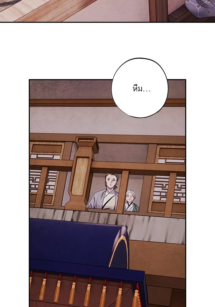 อาซา ตอนที่ 58 การเรียกประชุม รูปที่ 26