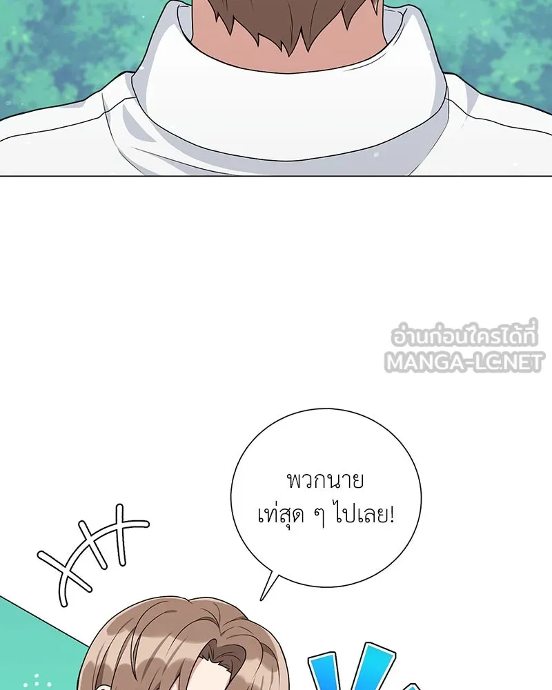 คนสวนโลกฮันเตอร์ ตอนที่ 18 รูปที่ 108