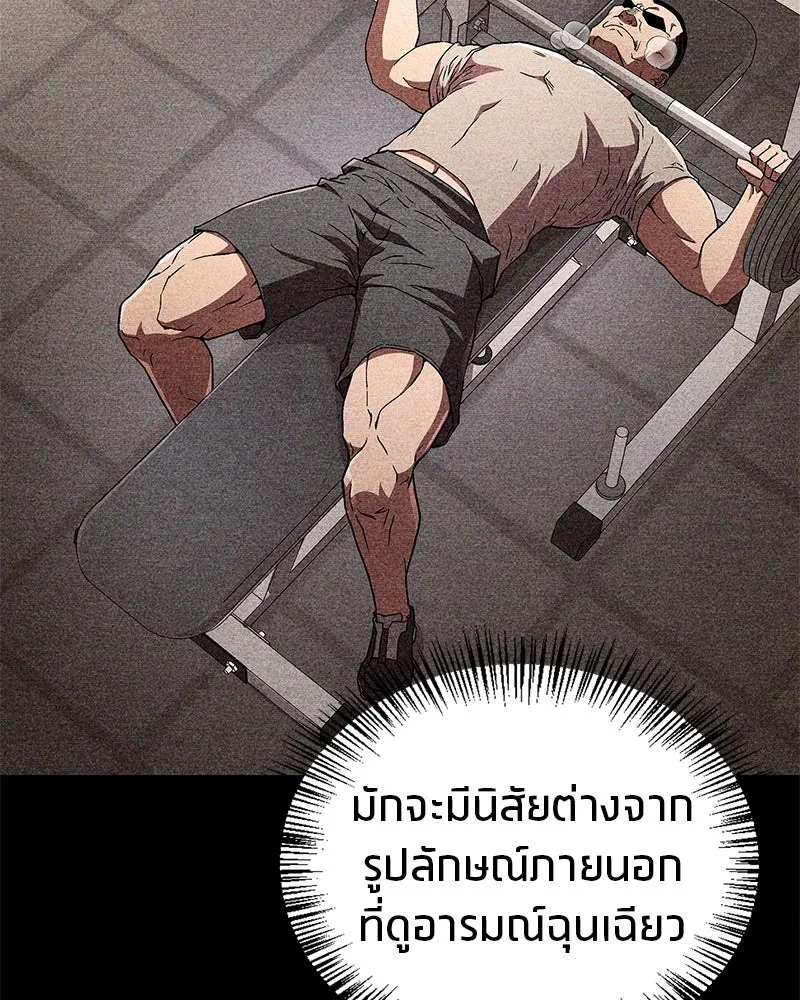 สุดยอดเทรนเนอร์แห่งยุทธภพ ตอนที่ 7 มโนคิดไปเองอยู่สินะ รูปที่ 38