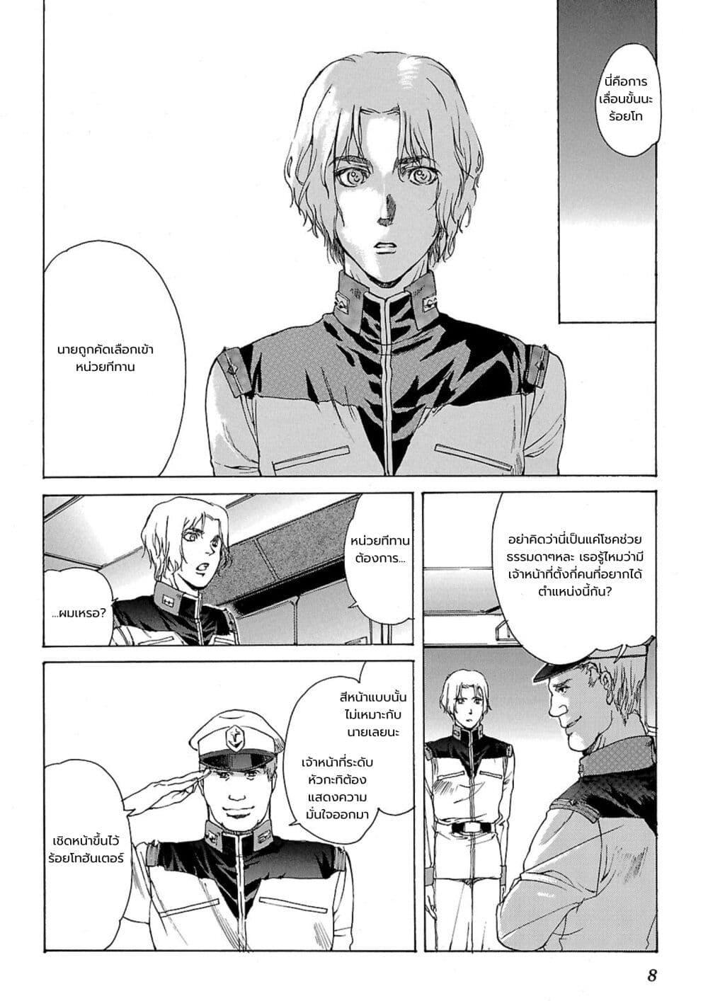 Manga-lc-com อ่านมังงะ อ่านการ์ตูน ออนไลน์ ฟรี Advance of Zeta The Flag of Titans ตอนที่ 1 2 3 4 5 6 7 8 9 10 11 12 13 14 ฟรี ไม่มีโฆษณา Manga-lc - อ่าน มังงะ อ่าน การ์ตูน ออนไลน์ อ่านมังงะ ฟรี