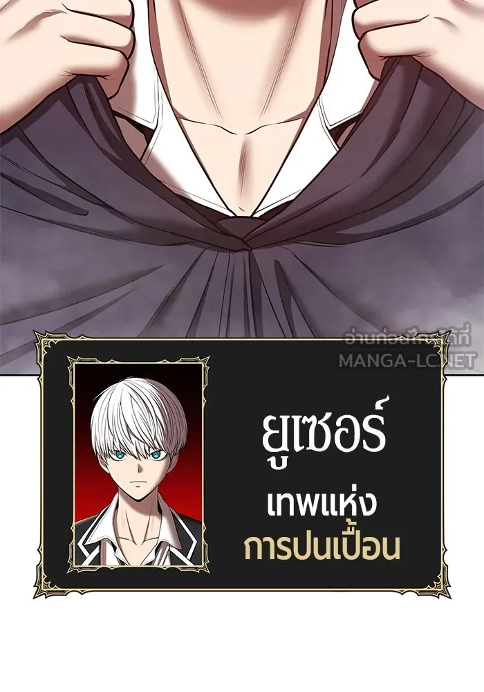 +99 ท่อนไม้พร้อมบวก ตอนที่ 67 คนลวง (5) รูปที่ 195