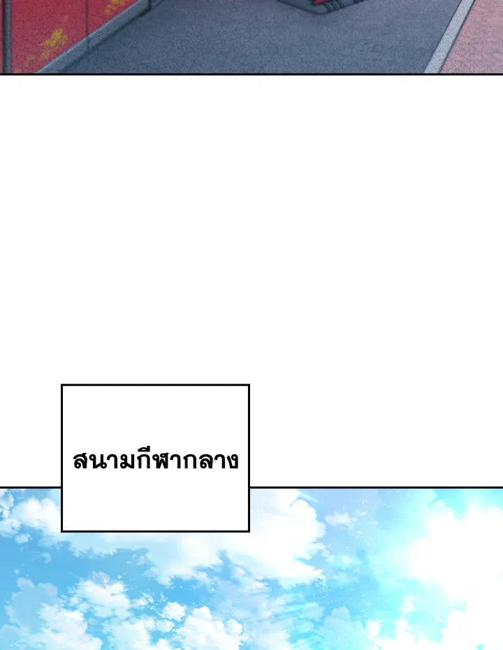 The Delivery Man From Murim ตอนที่ ตอนที่ 70 รูปที่ 95