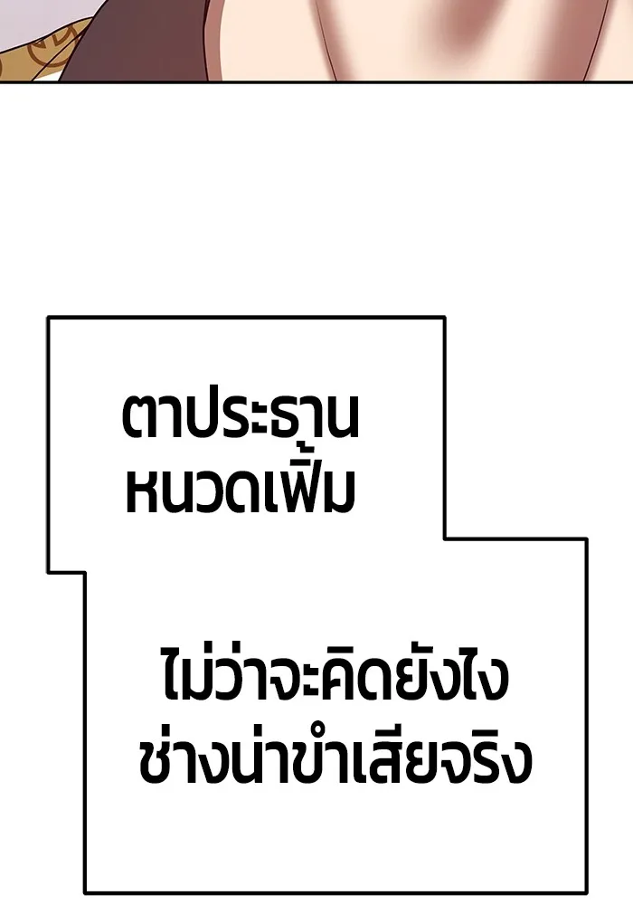 +99 ท่อนไม้พร้อมบวก ตอนที่ 83 บทส่งท้ายซีซัน 1 รูปที่ 134