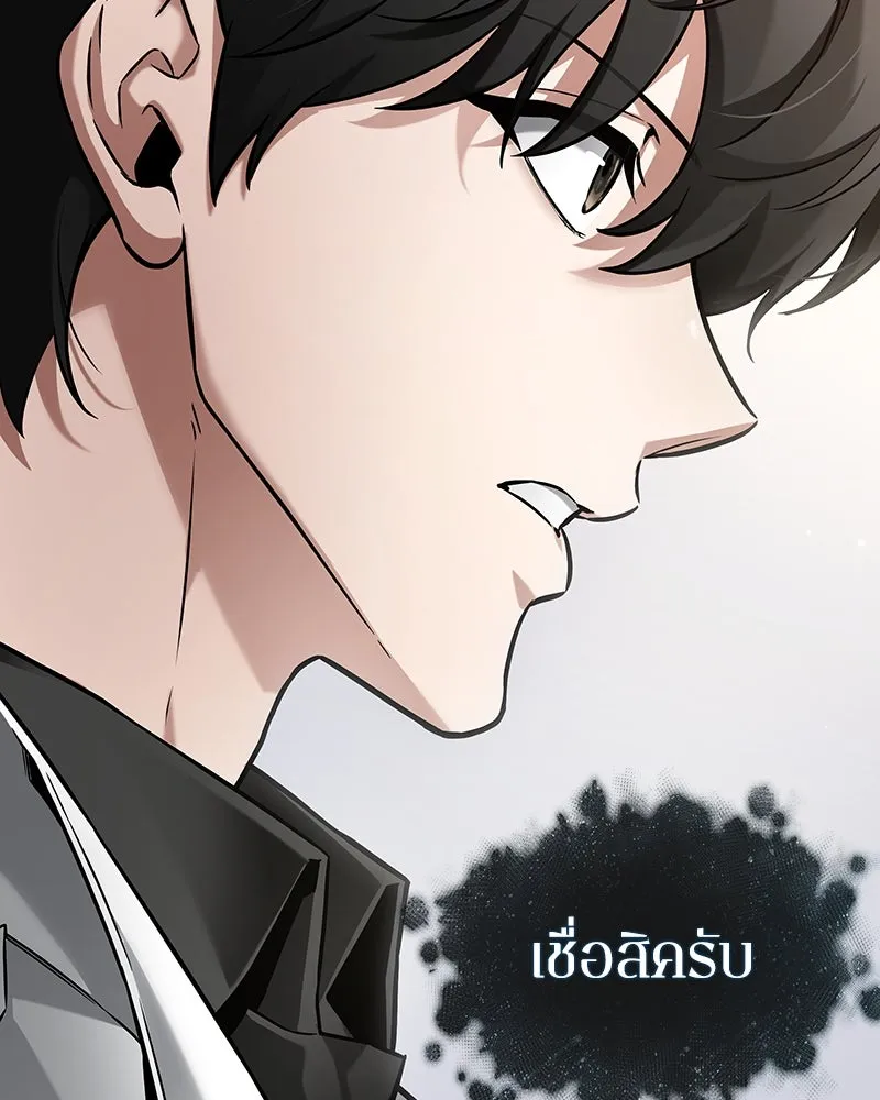 Omniscient Reader อ่านชะตาวันสิ้นโลก ตอนที่ 46 เรื่องเล่าใหม่ (2) รูปที่ 137