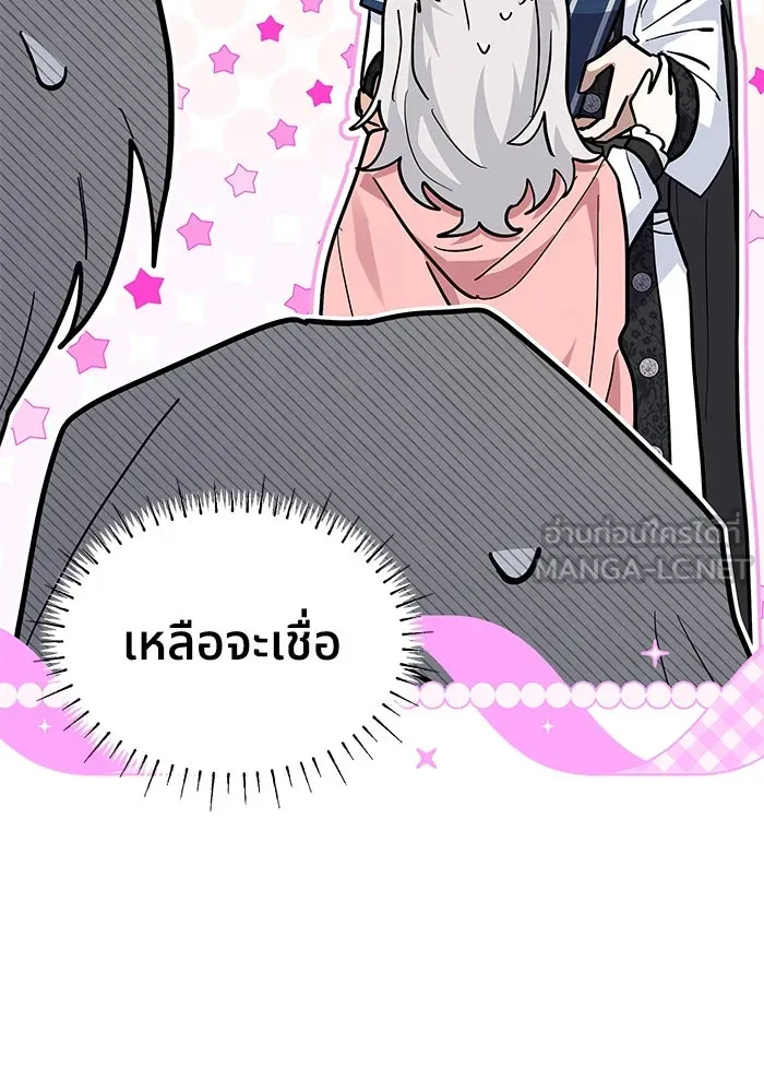 แมวน้อยในรังหมาป่า ตอนที่ 54 รูปที่ 60