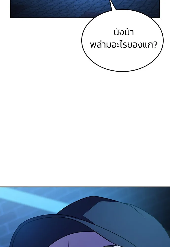 รักแล้วห้ามเลิก ตอนที่ 14 รูปที่ 44