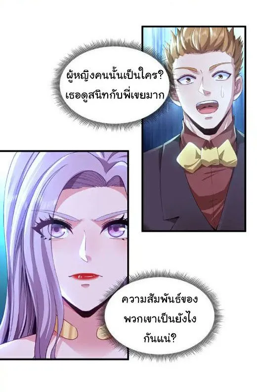 Chu Chen_ The Trash Son-in-Law ตอนที่ ตอนที่ 142 รูปที่ 8