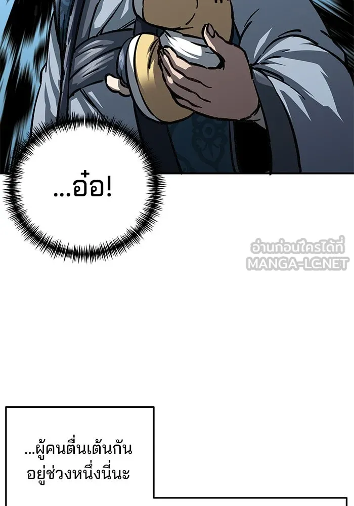 คุณปู่จอมยุทธกับหลานสาวสุดแกร่ง ตอนที่ 2 รูปที่ 204