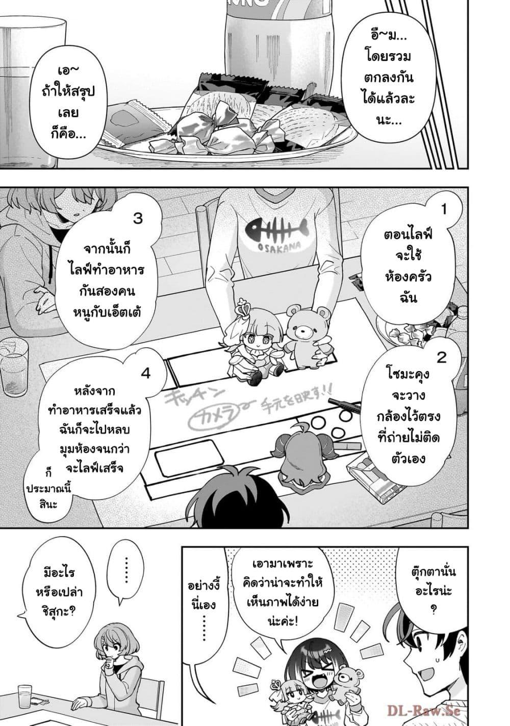 Manga-lc-com อ่านมังงะ อ่านการ์ตูน ออนไลน์ ฟรี Net no “Oshi” to Real no “Oshi” ga Tonari ni Hikkoshite Kita ตอนที่ 1 2 3 4 5 6 7 8 9 10 11 12 13 14 ฟรี ไม่มีโฆษณา Manga-lc - อ่าน มังงะ อ่าน การ์ตูน ออนไลน์ อ่านมังงะ ฟรี