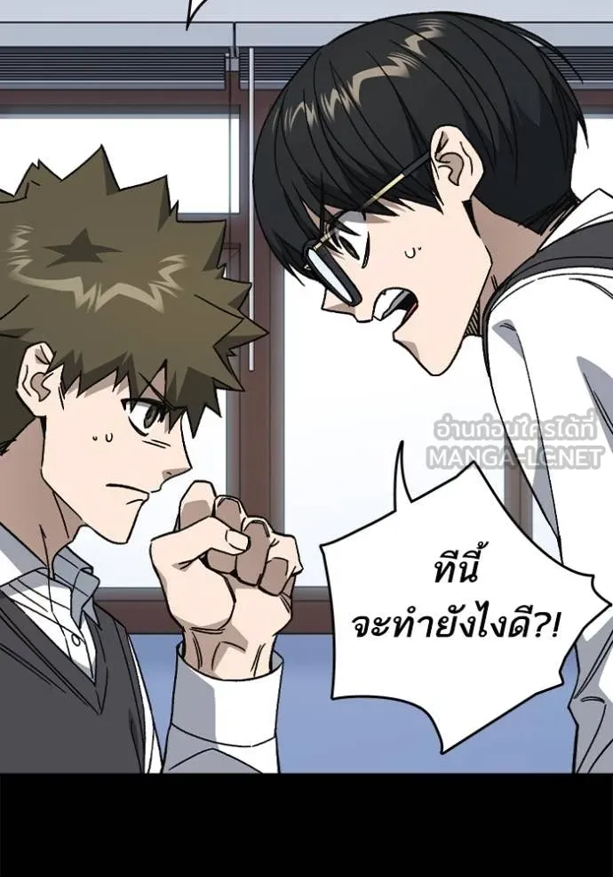 Study Group ตอนที่ 284 รูปที่ 30