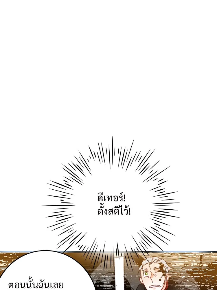 Bring the Love ตอนที่ 60 รูปที่ 20