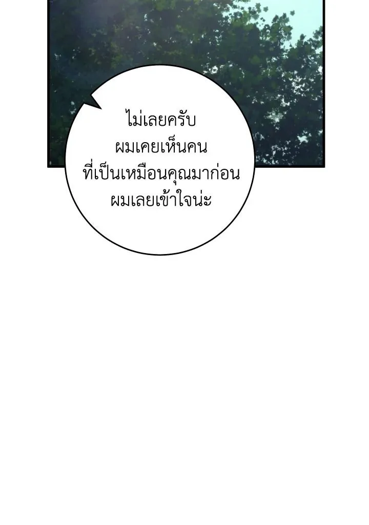 The Hero Returns ตอนที่ ตอนที่ 99 รูปที่ 37