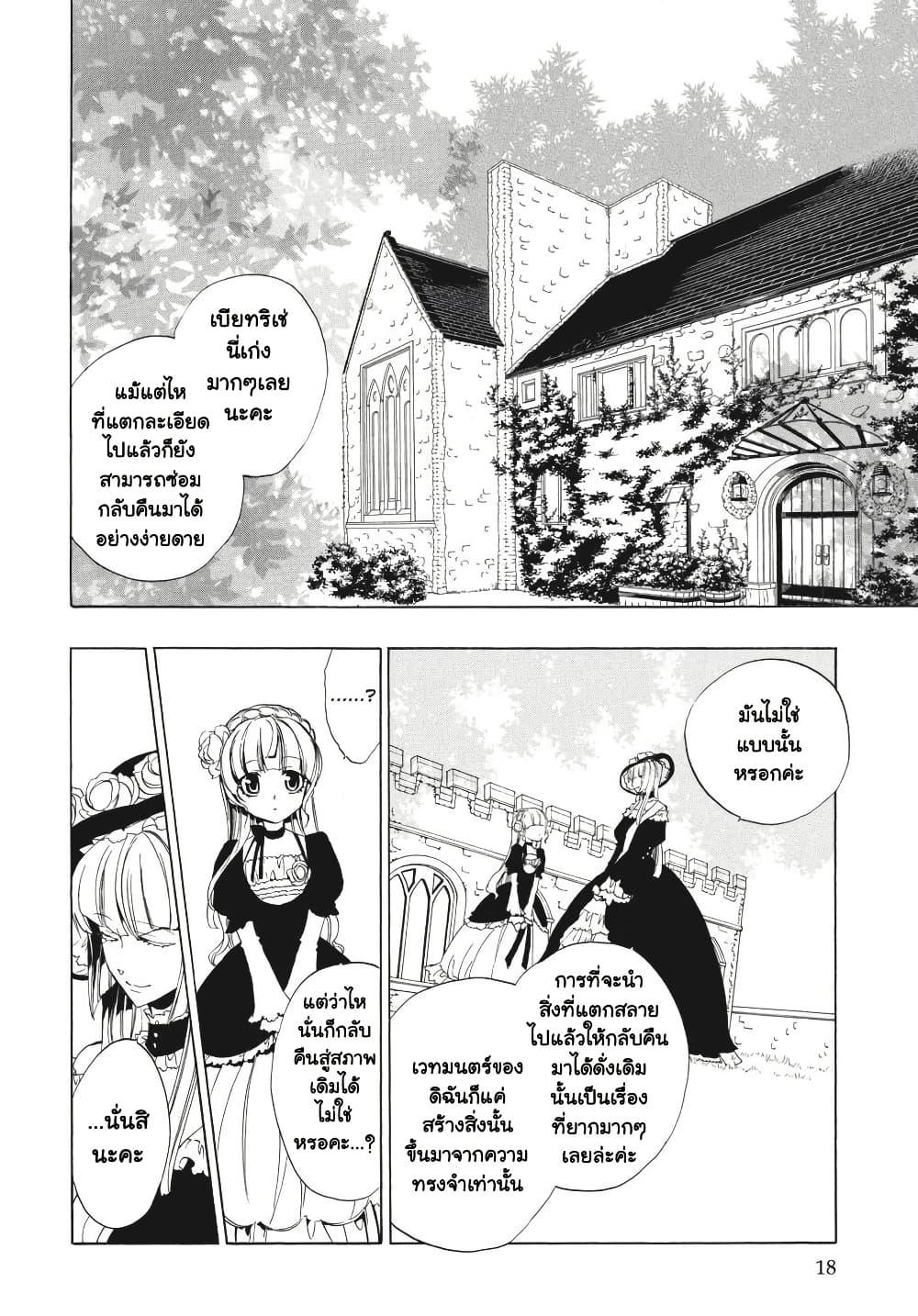 Manga-lc-com อ่านมังงะ อ่านการ์ตูน ออนไลน์ ฟรี Umineko no Naku Koro ni Episode 3 Banquet of the Golden Witc ตอนที่ 1 2 3 4 5 6 7 8 9 10 11 12 13 14 ฟรี ไม่มีโฆษณา Manga-lc - อ่าน มังงะ อ่าน การ์ตูน ออนไลน์ อ่านมังงะ ฟรี