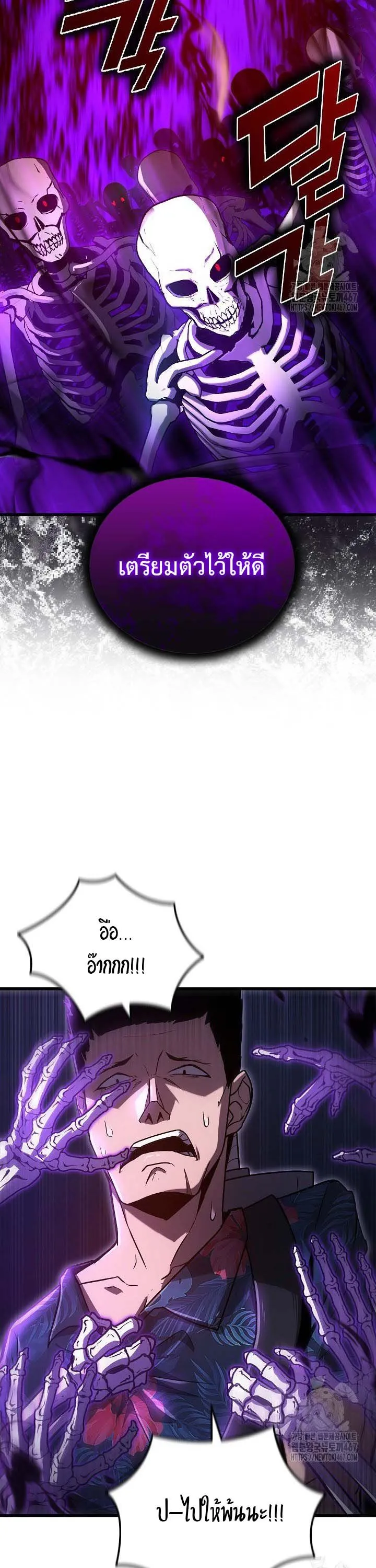 How to Retire as a Disaster Necromancer แผนเกษ_ยณใหม_ของเนโครแมนเซอร_ ตอนที่ ตอนที่ 5 รูปที่ 4