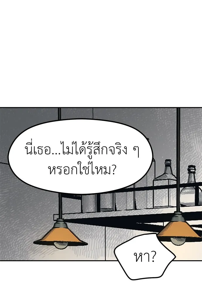 ถ่านไฟเราไม่เก่าเลย ตอนที่ 48 รูปที่ 106
