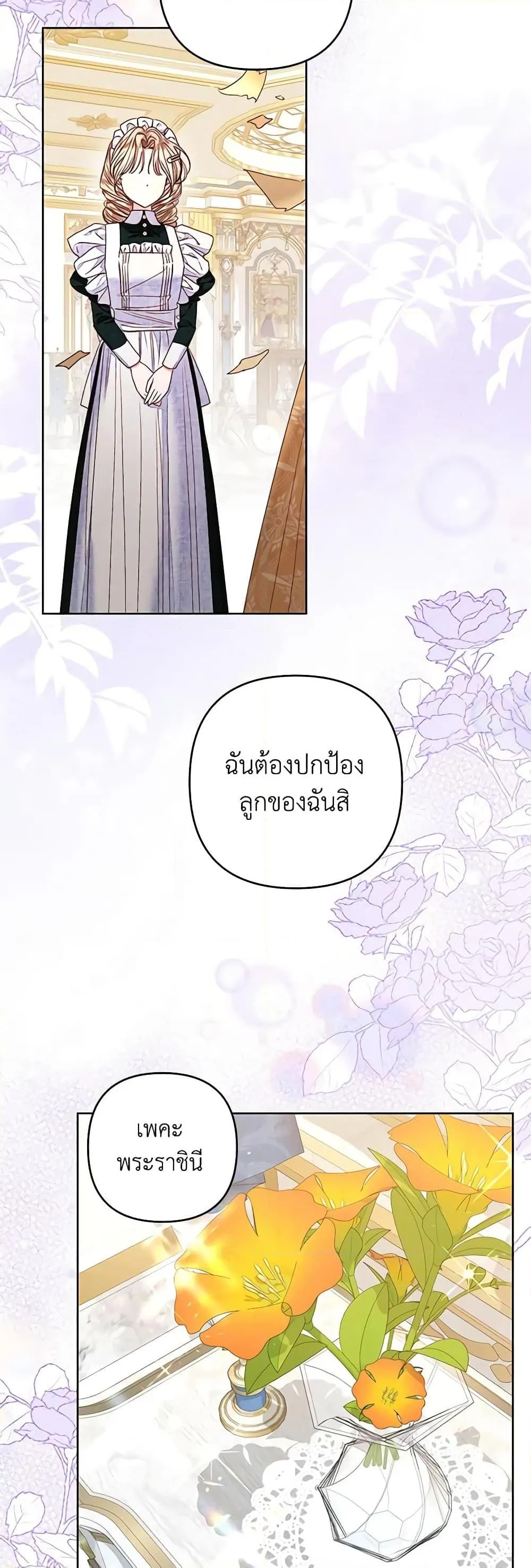 Being a Maid is Better than Being a Princess ฉ_นเป_นสาวใช_ได_ด_กว_าเป_นเจ_าหญ_งอ_กค_ะ ตอนที่ ตอนที่ 31 รูปที่ 25