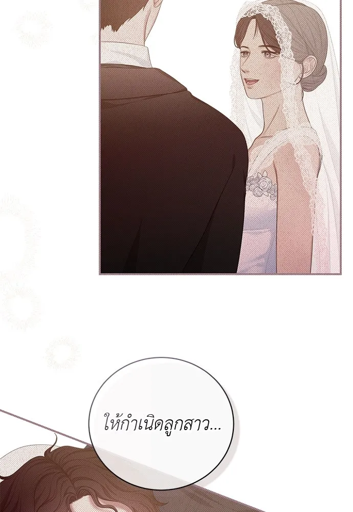 สาวใช้อย่างฉัน ขอเลือกหันหลังให้นาย ตอนที่ 38 รูปที่ 26