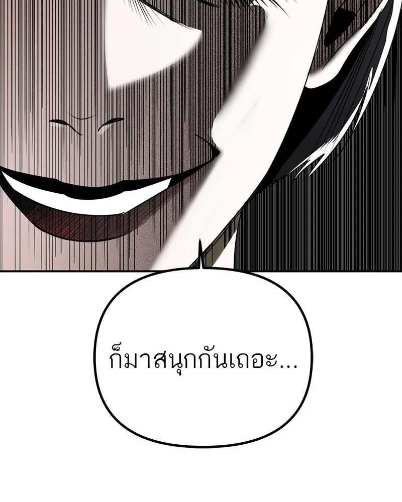 สี่สาวชาวกี ตอนที่ 10 มนุษย์เป๊ะเวอร์ รูปที่ 68