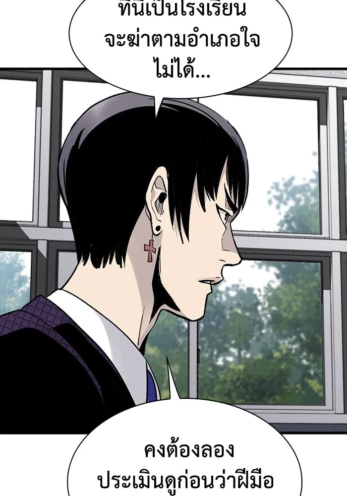 มีนา เกิดมาล่า ตอนที่ 69 รูปที่ 49