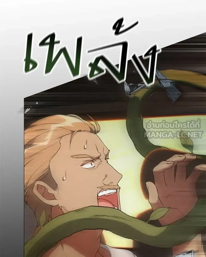 คนสวนโลกฮันเตอร์ ตอนที่ 76 รูปที่ 23