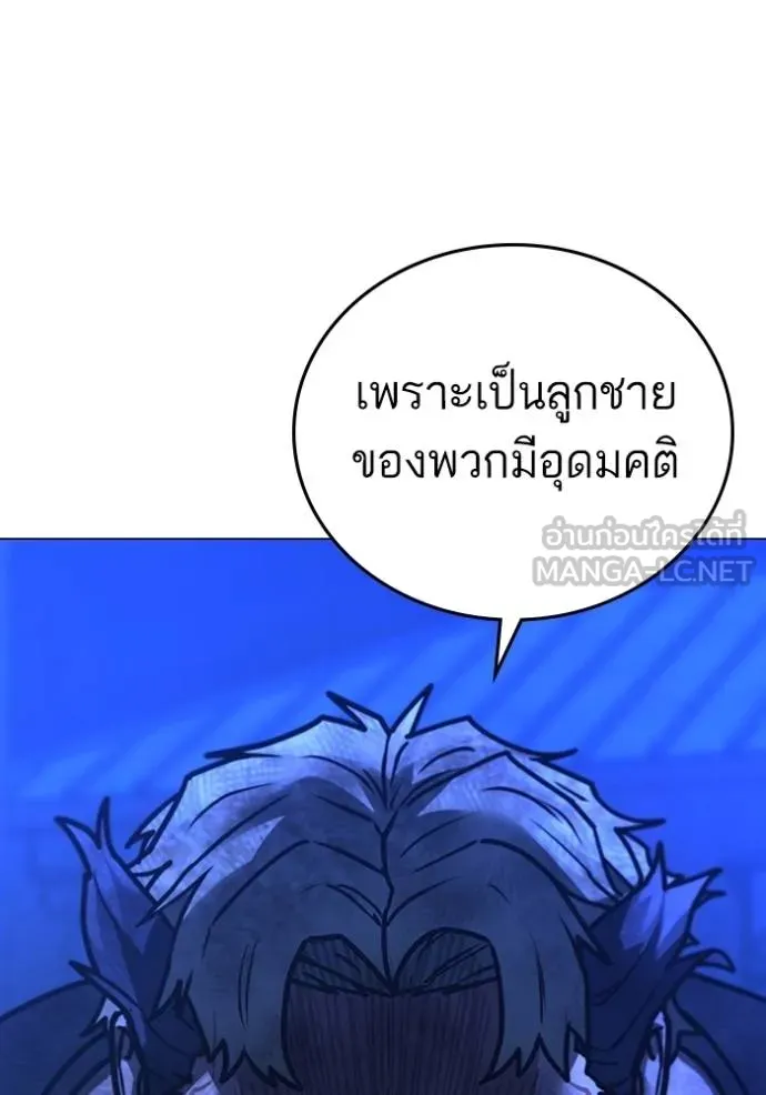 reality ตอนที่ 153 รูปที่ 152