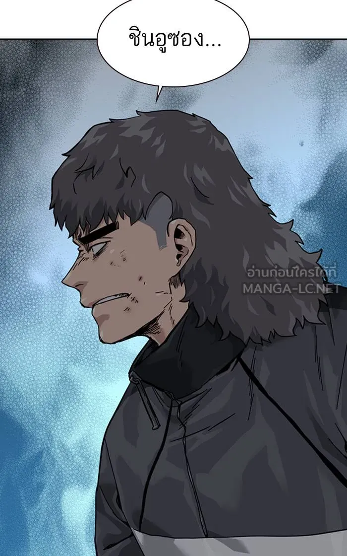 To not die ตอนที่ 59 รูปที่ 15