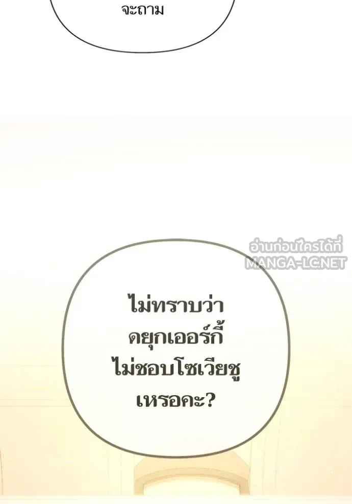 การแต่งงานครั้งใหม่ ตอนที่ 218 รูปที่ 48