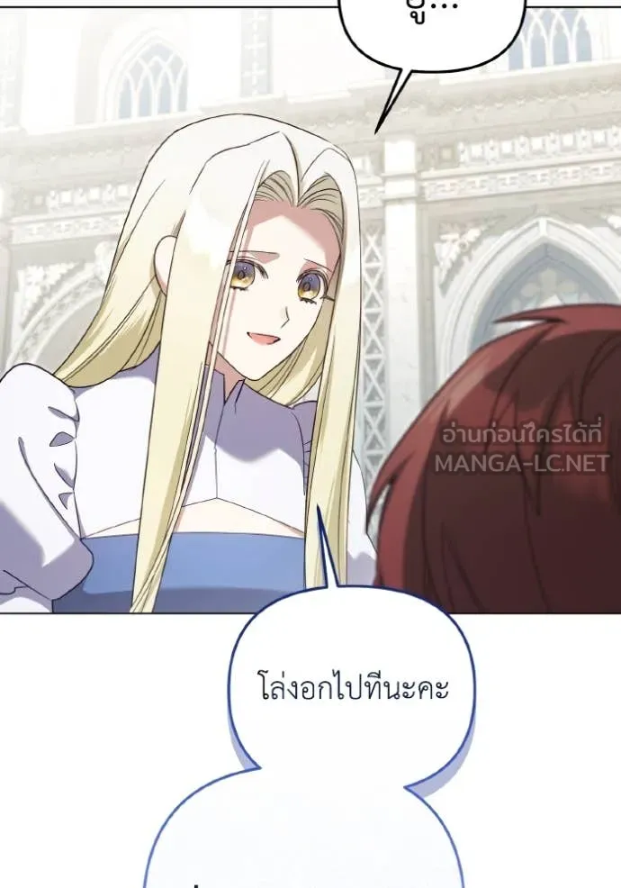 ราชินีจอมมาร ตอนที่ 84 รูปที่ 88