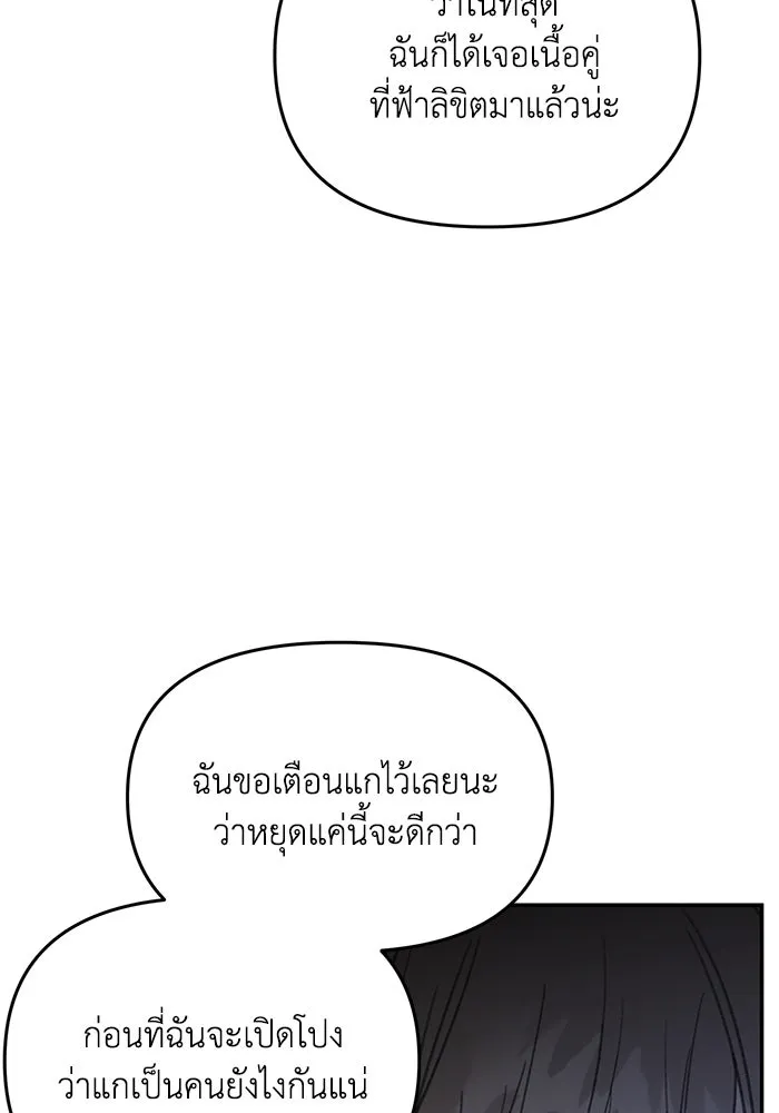 รักน้ำ รักปลา รักเธอนะ ตอนที่ 33 ปลามุ่งมั่น รูปที่ 41