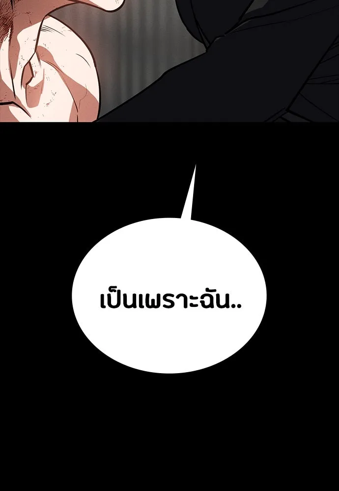 มือสังหารพันธุ์อมตะ ตอนที่ 49 รูปที่ 35