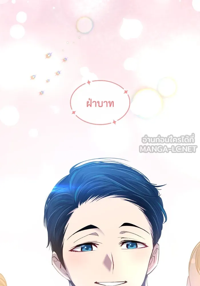 ฟิลเลียโรเซ่กับคำทำนายแห่งมงกุฎหนาม ตอนที่ 104 รูปที่ 12