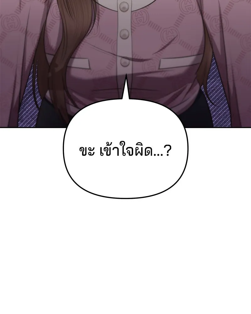 จ้า แม่คนสวย ตอนที่ 3 รูปที่ 19