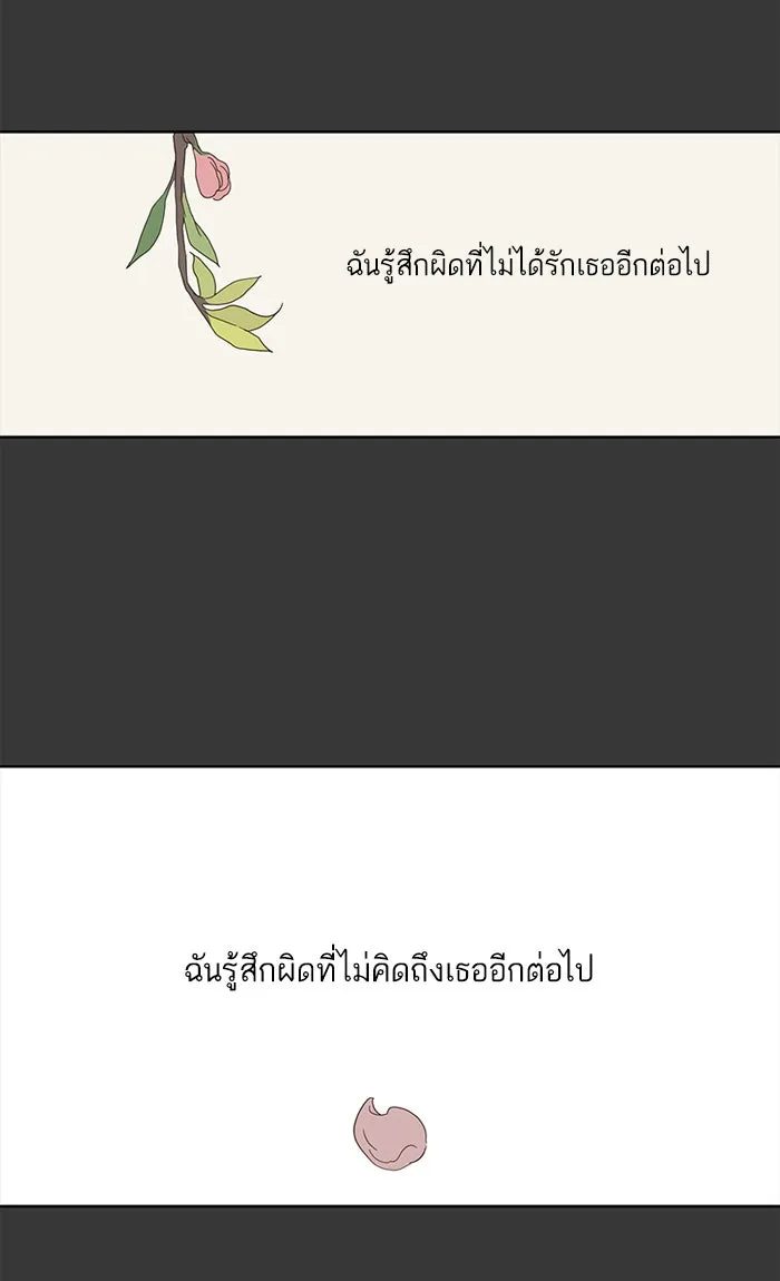 ฉันมันร้าย หรือเพราะโลกไม่น่ารัก ตอนที่ 16 รูปที่ 56