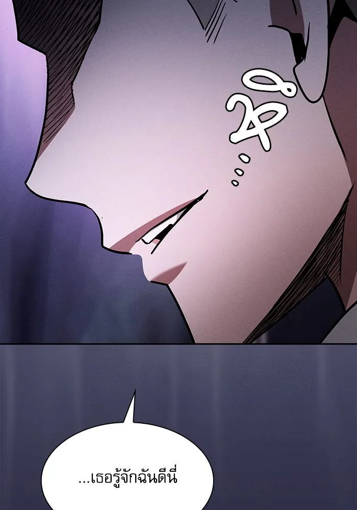 นักดาบอัจฉริยะจากอะคาเดมี ตอนที่ 62 รูปที่ 50