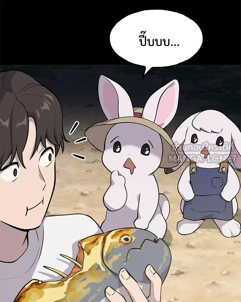 ปลูกผักพิชิตหอคอย ตอนที่ 4 รูปที่ 39