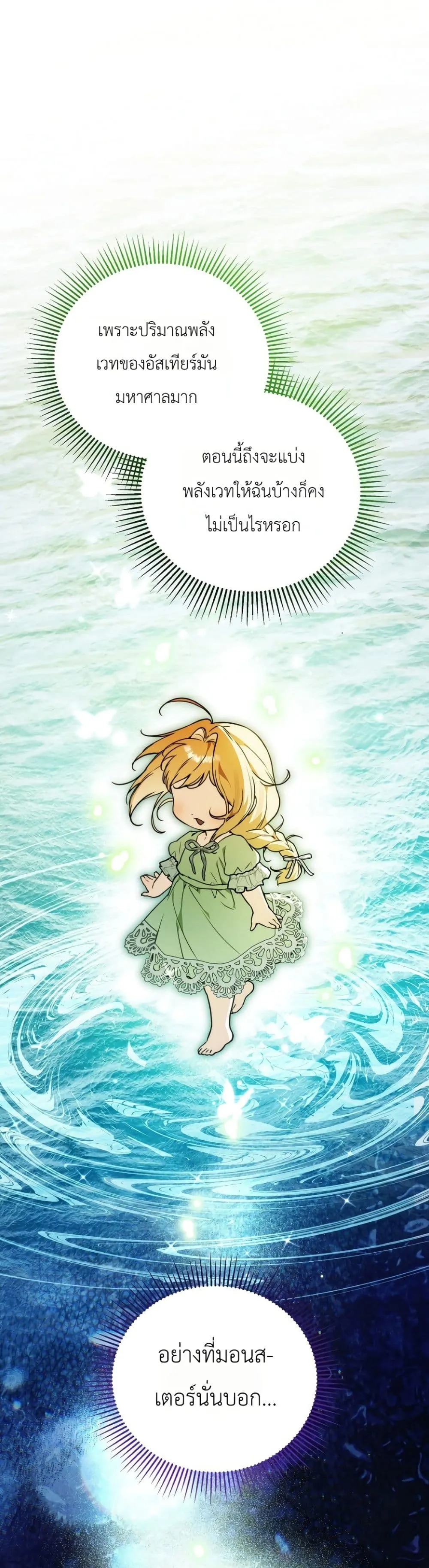 Manga-lc-com อ่านมังงะ อ่านการ์ตูน ออนไลน์ ฟรี Secretly Strong and Searching for My Daddy ตอนที่ 1 2 3 4 5 6 7 8 9 10 11 12 13 14 ฟรี ไม่มีโฆษณา Manga-lc - อ่าน มังงะ อ่าน การ์ตูน ออนไลน์ อ่านมังงะ ฟรี