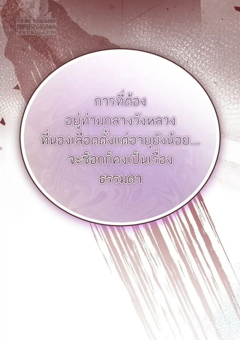 Concept Grasping Magic Genius ตอนที่ ตอนที่ 41 รูปที่ 34