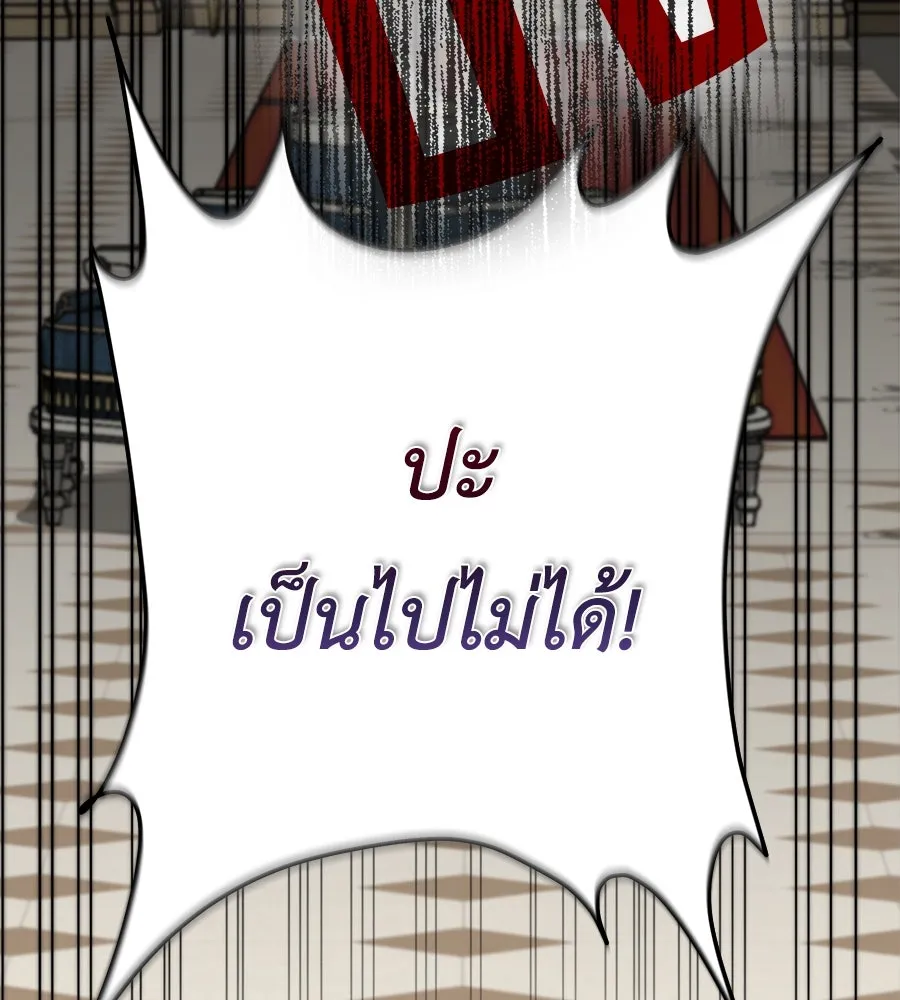 สัญญารักฉบับสุดท้าย ตอนที่ 11 รูปที่ 89