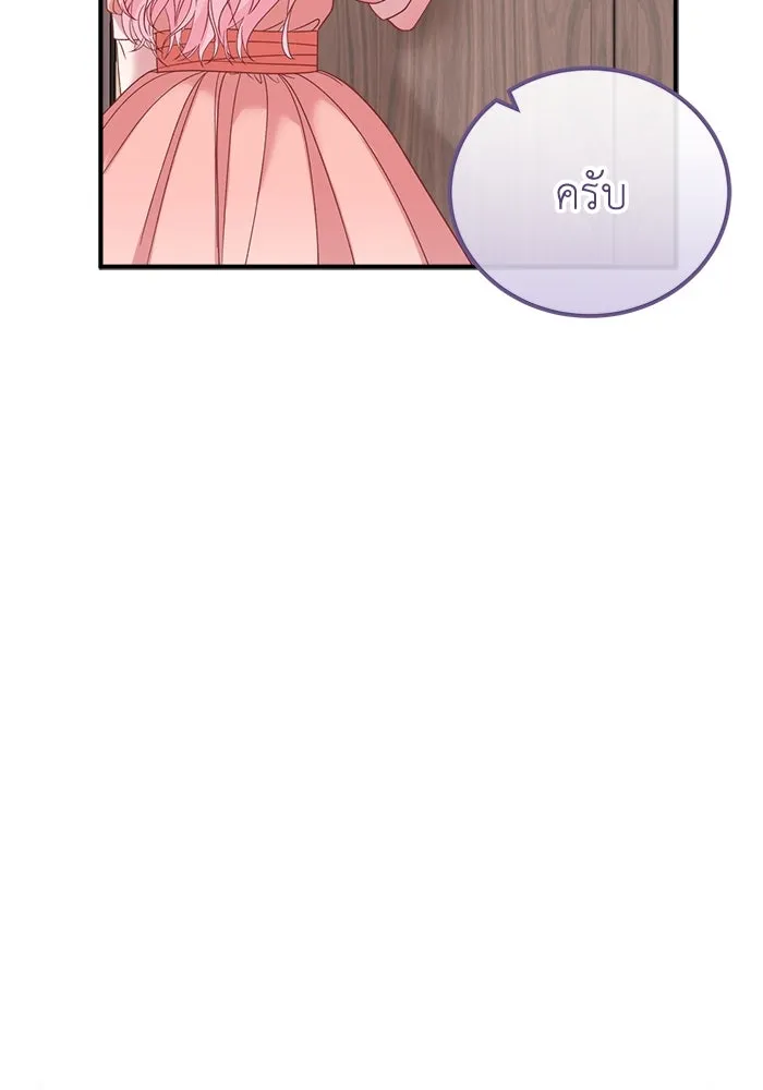 ครอบครัวพรรค์นั้น ฉันไม่มีวันกลับไป ตอนที่ 20 รูปที่ 25