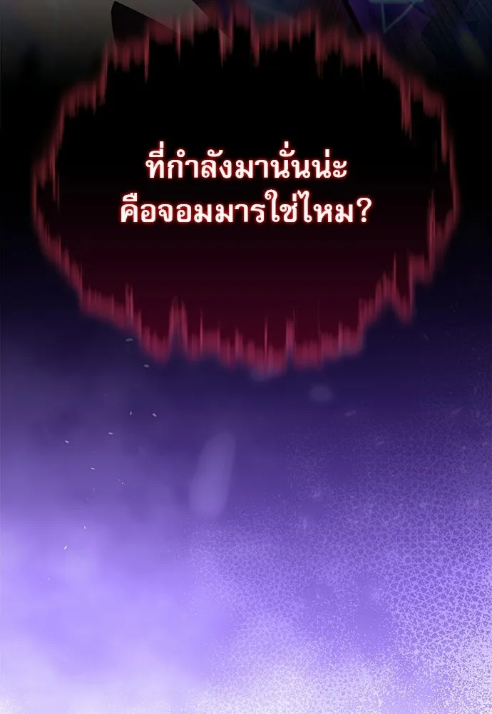 ครัวผู้กล้าท้าให้ชิม ตอนที่ 32 รูปที่ 145