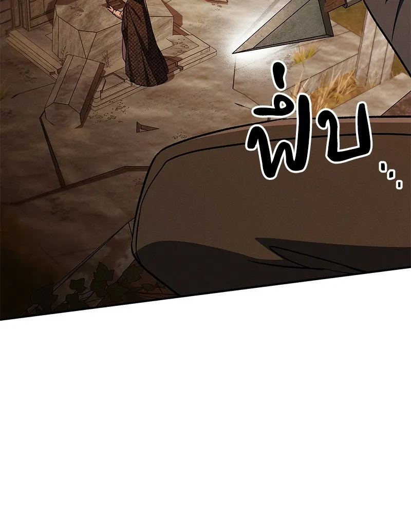 โอ้ ศัตรูที่รัก ตอนที่ 109 รูปที่ 8